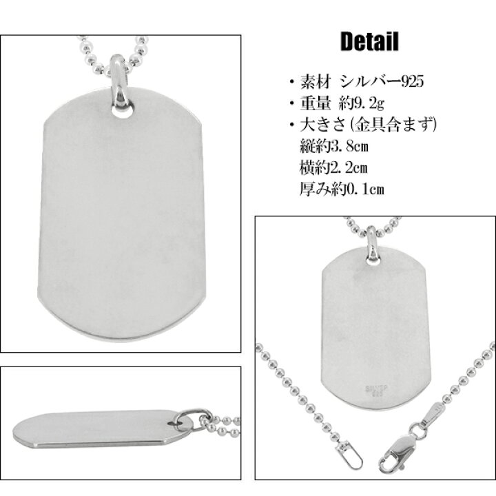 楽天市場】ドッグタグ プレート 縦約3.8cm シルバーネックレス 