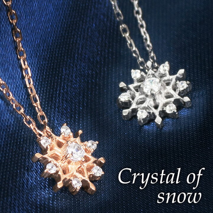 楽天市場】雪の結晶 ネックレス シルバー ピンクゴールド レディース  