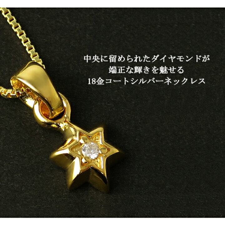 楽天市場】GRAN DEUR 星 スター 天然ダイヤモンド K18ゴールド 