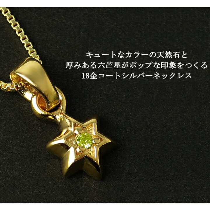 楽天市場】GRAN DEUR 星 スター 天然 トルマリン アクアマリン K18  
