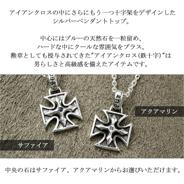 楽天市場】アイアンクロス シルバー ネックレス (チェーン付) シルバー 