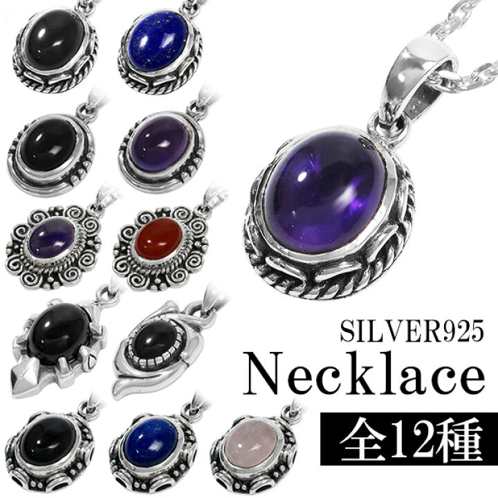 楽天市場】全12種 天然石 シルバーネックレス(チェーン付き) シルバー 