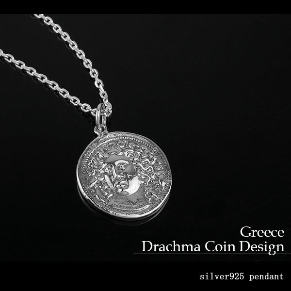 ドラクマ コイン シルバー ネックレス (チェーン付き) 硬貨 ペンダント シルバー925 ギリシア 銀貨 メンズ メンズネックレス 男性 プレゼント  人気 かっこいい | 新宿 銀の蔵