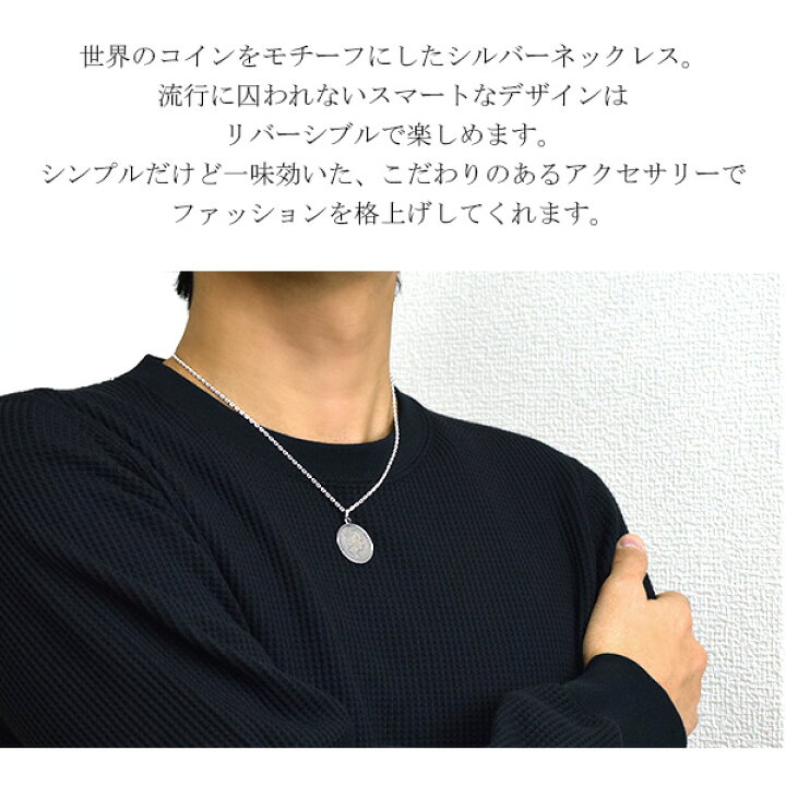 楽天市場 選べる ワールド コイン シルバー ネックレス チェーン付き コインネックレス 硬貨 リバーシブル シルバー925 ペンダント 銀貨 海外 外国 エリザベス 男性 女性 メンズ レディース ユニセックス かっこいい 大人 プレゼント 人気 おしゃれ 新宿 銀の蔵 楽天市場 選べる ワールド コイン シルバー ネックレス チェーン付き コインネックレス 硬貨 リバーシブル シルバー925 ペンダント 銀貨 海外 外国 エリザベス 男性 女性 メンズ レディース ユニセックス かっこいい 大人 プレゼント 人気 おしゃれ 新宿 銀の蔵