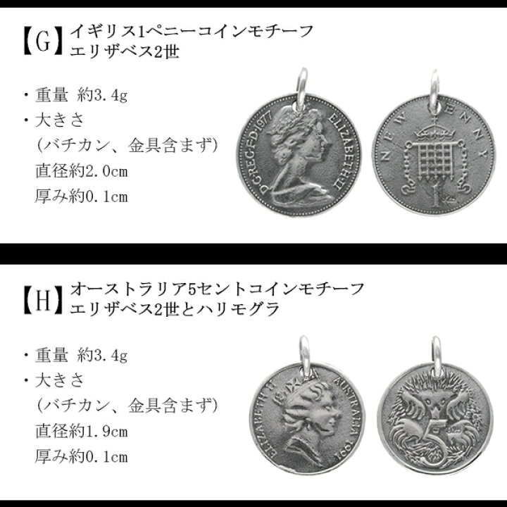 楽天市場 選べる ワールド コイン シルバー ネックレス チェーン付き コインネックレス 硬貨 リバーシブル シルバー925 ペンダント 銀貨 海外 外国 エリザベス 男性 女性 メンズ レディース ユニセックス かっこいい 大人 プレゼント 人気 おしゃれ 新宿 銀の蔵