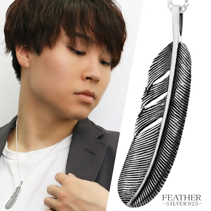 楽天市場 フェザー シルバー ペンダントトップ チェーンなし 羽根 大きめ ペンダントヘッド ネックレストップ ペンダント シルバー925 メンズ 羽 ネイティブ インディアン 男性 彼氏 プレゼント 人気 新宿 銀の蔵
