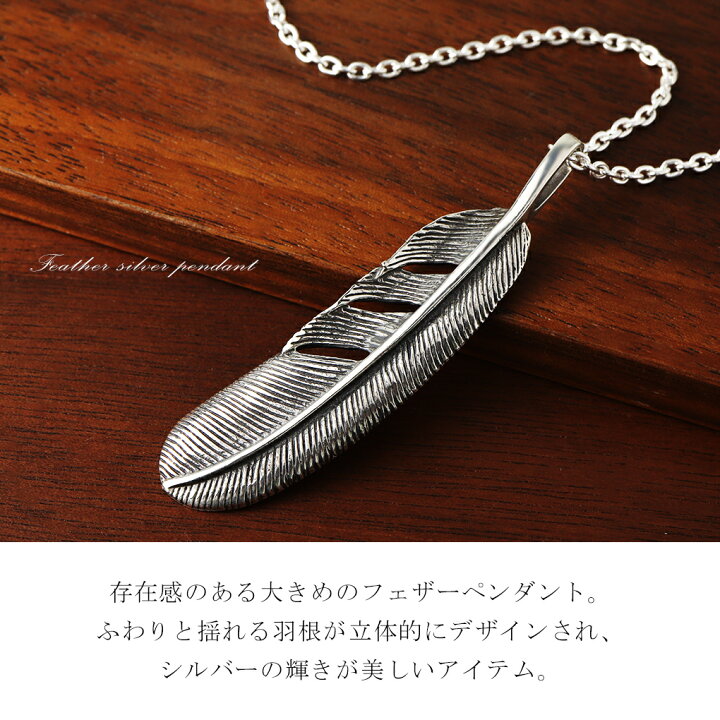 楽天市場】フェザー シルバー ネックレス ペンダント ペンダントトップ 