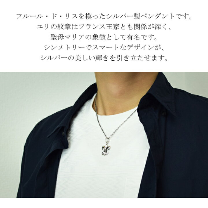 楽天市場】シンプル フルール ド リス シルバー ネックレス (チェーン 