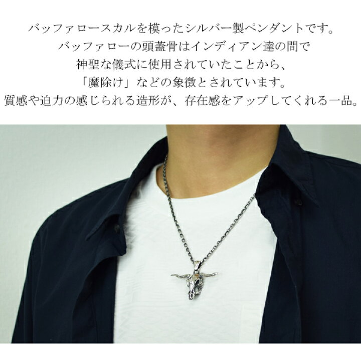 楽天市場】バッファロー スカル シルバー ペンダント トップ (チェーン 