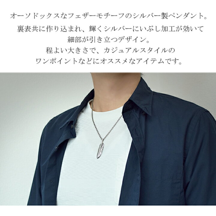 楽天市場 フェザー シルバー ペンダントトップ チェーンなし 羽根 ペンダントヘッド ネックレストップ ペンダント シルバー925 メンズ 羽 ネイティブ インディアン 男性 彼氏 プレゼント 人気 新宿 銀の蔵 楽天市場 フェザー シルバー ペンダントトップ チェーンなし 羽根 ペンダントヘッド ネックレストップ ペンダント シルバー925 メンズ 羽 ネイティブ インディアン 男性 彼氏 プレゼント 人気 新宿 銀の蔵
