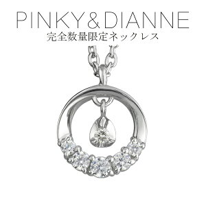 ネックレス ダイヤモンド ピンキー ダイアン ペンダントの通販 価格比較 価格 Com