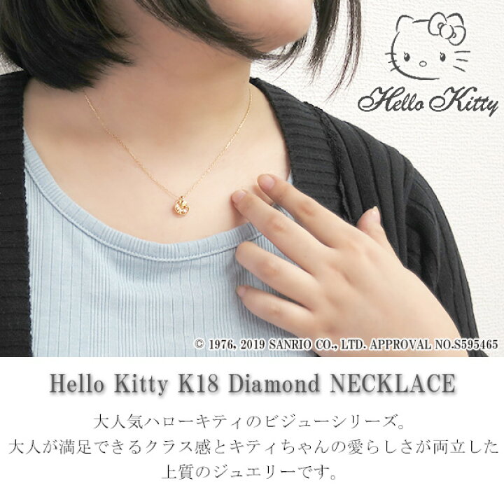 楽天市場 ハローキティ 5way ネックレス K18 ゴールド ダイヤモンド サンリオ キティちゃん 18金 18k レディース ペンダント 女性 プレゼント 誕生日 記念日 人気 彼女 大人 かわいい おしゃれ 新宿 銀の蔵