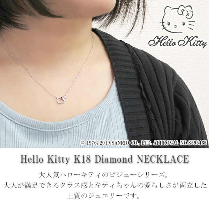 楽天市場】ハローキティ ネックレス K18 ゴールド ダイヤモンド 