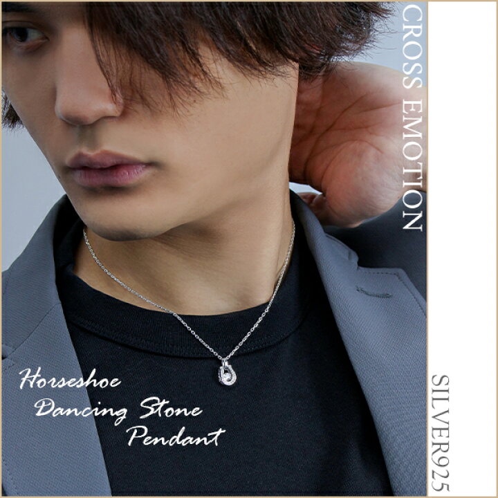 楽天市場 ネックレス メンズ ダンシングストーン Horseshoe クロスエモーション シルバーネックレス シルバー925 メンズネックレス 馬蹄 ホースシュー ペンダント ダンシング 男性 彼氏 プレゼント ブランド おしゃれ 人気 おすすめ 新宿 銀の蔵