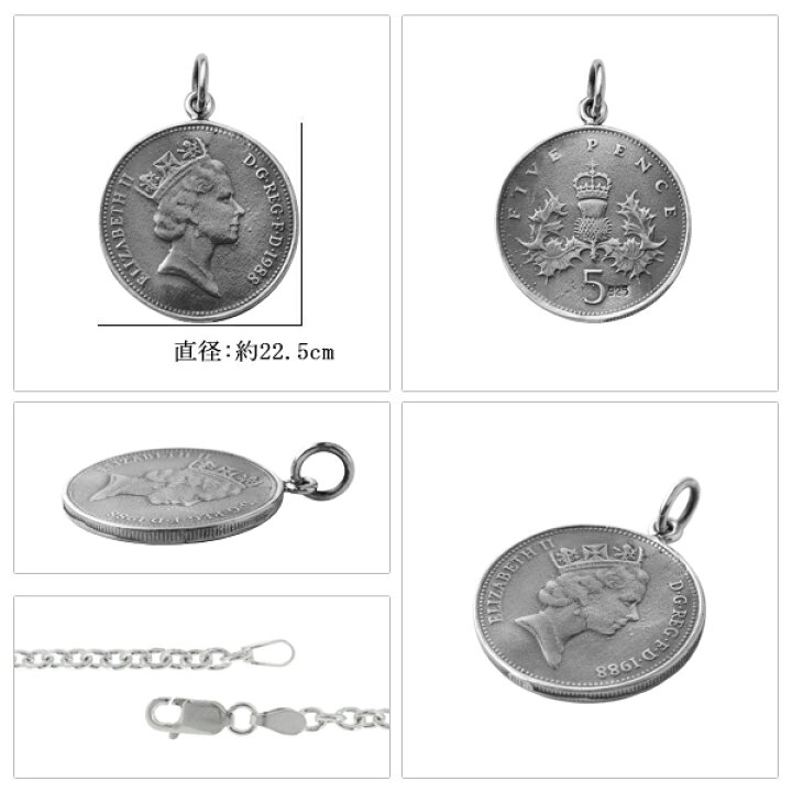 楽天市場】イギリス 5ペンス コイン ペンダント (50cmチェーン) 硬貨 
