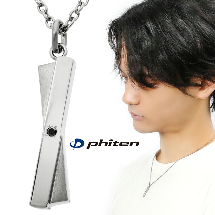 楽天市場】fe-fe phiten ファイテン クロスプレート ブラック 