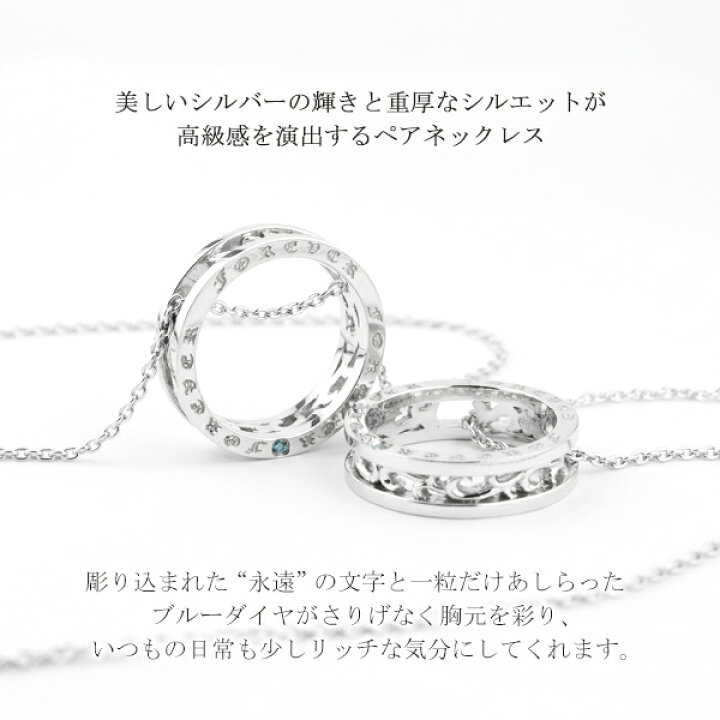 楽天市場】ブルーダイヤモンド FOREVER リング ペアネックレス 