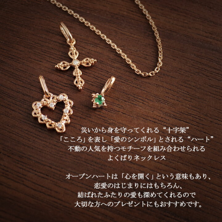楽天市場 選べる 誕生石 7way オープンハート クロス レイヤード ネックレス シルバー925 ピンクゴールド ハート 十字架 華奢 一粒 小さめ アンティーク チャーム 宝石 天然石 1月 2月 3月 4月 5月 6月 7月 8月 9月 10月 11月 12月 女性 彼女