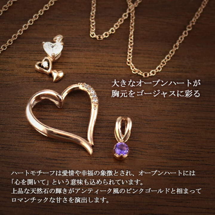 楽天市場 7way オープンハート 天然 アメジスト ネックレス シルバー925 ピンクゴールドカラーコート かわいい 大きめ ハート 天然ガーネット 2月 誕生石 ヴァイオレット 紫 パープル アンティーク 豪華 シルバーネックレス 女性 彼女 誕生日 記念日 プレゼント かわいい