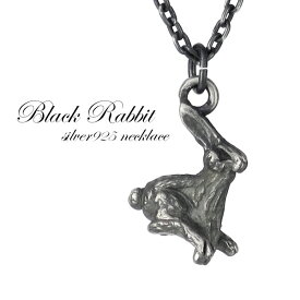 ブラック ラビット シルバーネックレス シルバー925 ネックレス 兎 うさぎ 絵本 童話 ミニチュア レトロ アンティーク風 かわいい 華奢 上品 大人 綺麗 きれい きらきら レディース 女性 彼女 誕生日 記念日 プレゼント