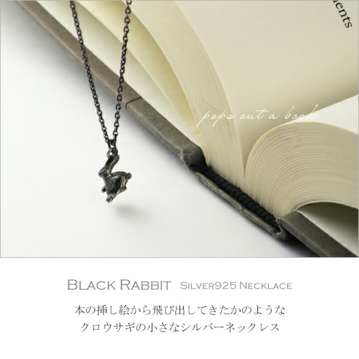 楽天市場】ブラック ラビット シルバーネックレス シルバー925 
