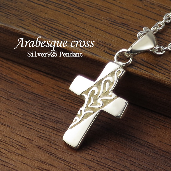 シルバー925 十字架 ネックレス - その他のアクセサリーの人気商品 