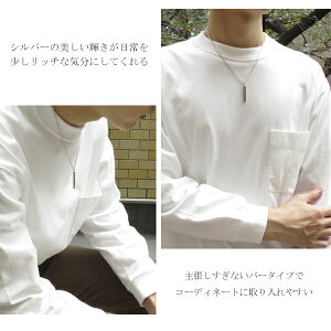楽天市場 シンプル ライン シルバーネックレス プラチナコーティング 人気 ブランド 芸能人 メンズ ネックレス シルバー925 男性用 ペンダント メンズネックレス 男性用ネックレス プレゼント おしゃれ 新宿 銀の蔵 楽天市場 シンプル ライン シルバーネックレス プラチナコーティング 人気 ブランド 芸能人 メンズ ネックレス シルバー925 男性用 ペンダント メンズネックレス 男性用ネックレス プレゼント おしゃれ 新宿 銀の蔵