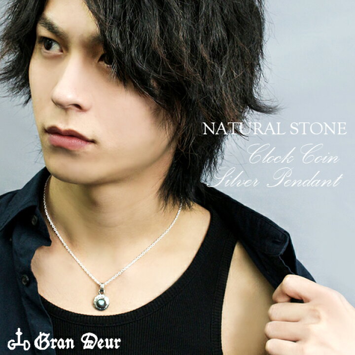 楽天市場 Gran Deur クロック コイン シルバーペンダントトップ チェーンなし シルバー925 メンズ レディース ペンダント トップ 天然石 ローマ数字 時計 メンズペンダント ラウンド ネックレス 男性 彼氏 記念日 プレゼント 贈り物 おしゃれ カジュアル 丸 新宿 銀の蔵