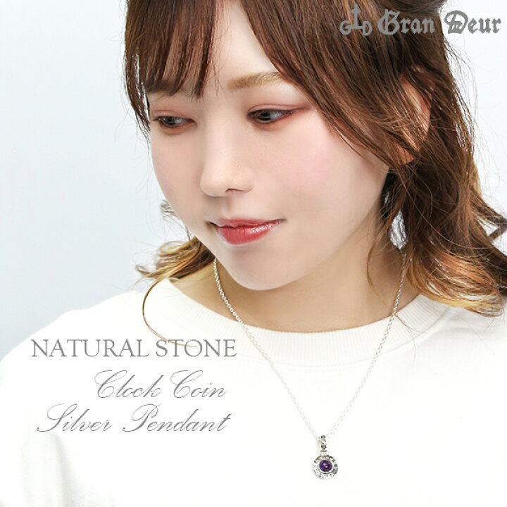 楽天市場 Gran Deur クロック コイン シルバーペンダントトップ チェーンなし シルバー925 メンズ レディース ペンダント トップ 天然石 ローマ数字 時計 メンズペンダント ラウンド ネックレス 男性 彼氏 記念日 プレゼント 贈り物 おしゃれ カジュアル 丸 新宿 銀の蔵