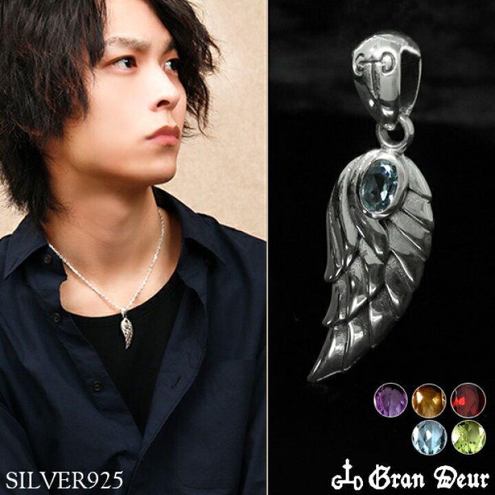 楽天市場 Gran Deur フェザー 中 シルバー ペンダントトップ チェーンなし ヘッド トップ 925 メンズ ネックレス 銀 ペンダント メンズネックレス 男性用ネックレス プレゼント 人気 おしゃれ 新宿 銀の蔵 楽天市場 Gran Deur フェザー 中 シルバー ペンダントトップ チェーンなし ヘッド トップ 925 メンズ ネックレス 銀 ペンダント メンズネックレス 男性用ネックレス プレゼント 人気 おしゃれ 新宿 銀の蔵