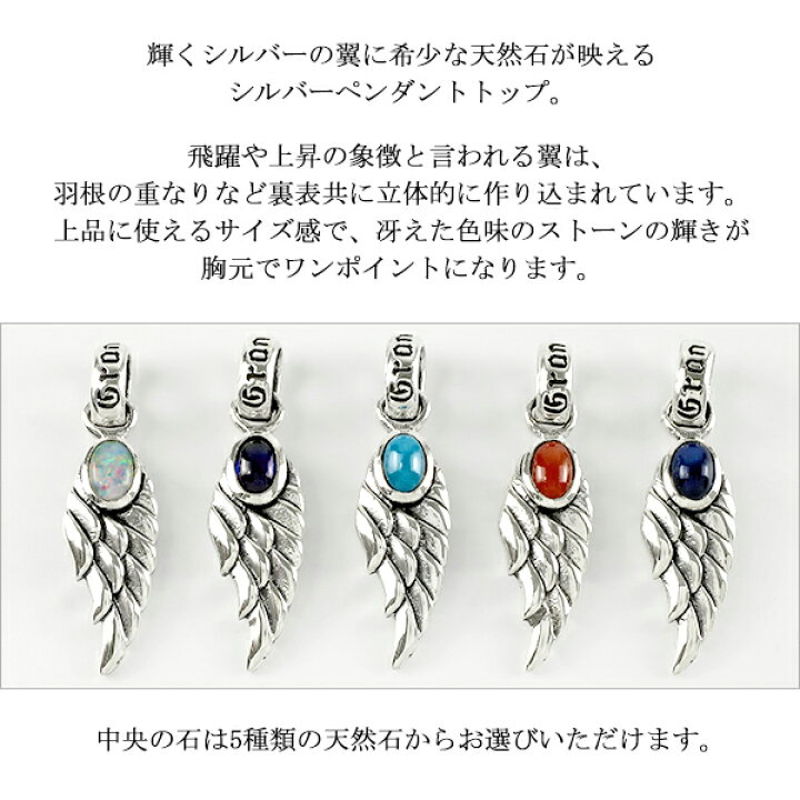 楽天市場】ウィング ストーン シルバーネックレス チェーン付 天然石 