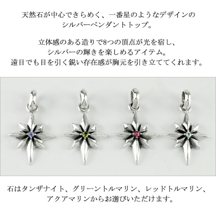 楽天市場】天然石 シャイニングスター シルバーネックレス チェーン付 
