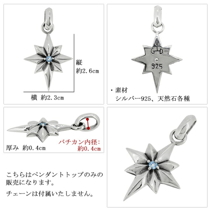 楽天市場】天然石 シャイニングスター シルバー ペンダントトップ 
