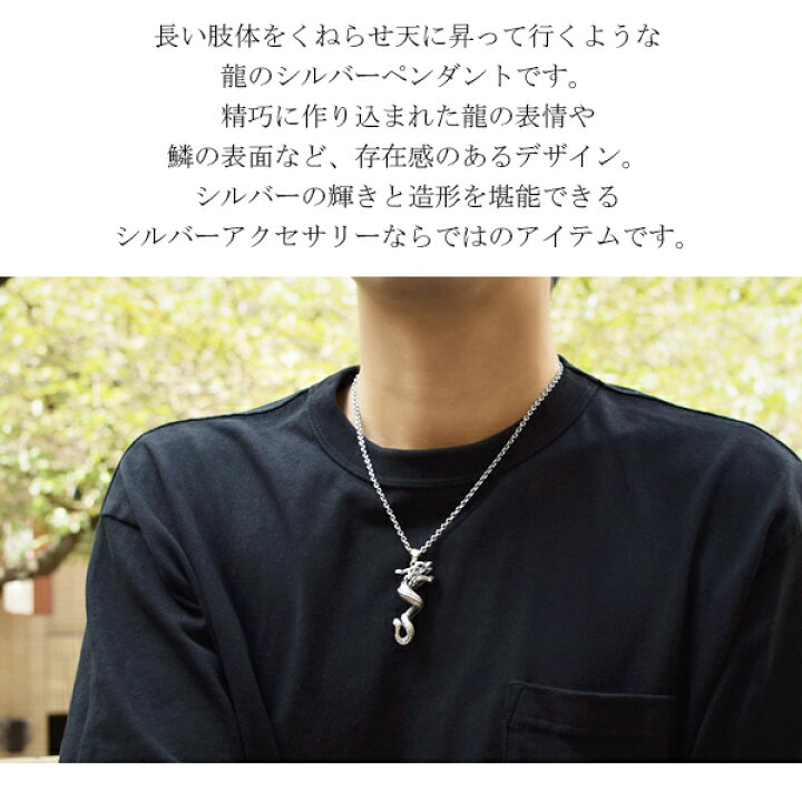 楽天市場】昇り龍 シルバー ペンダントトップ (チェーンなし 