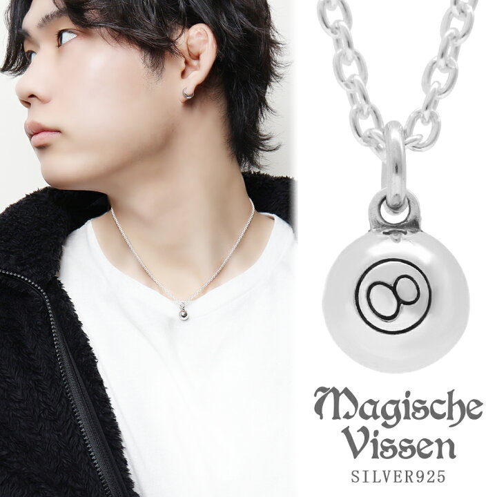 楽天市場】マジェスフィッセン エイトボール シルバー ネックレス 