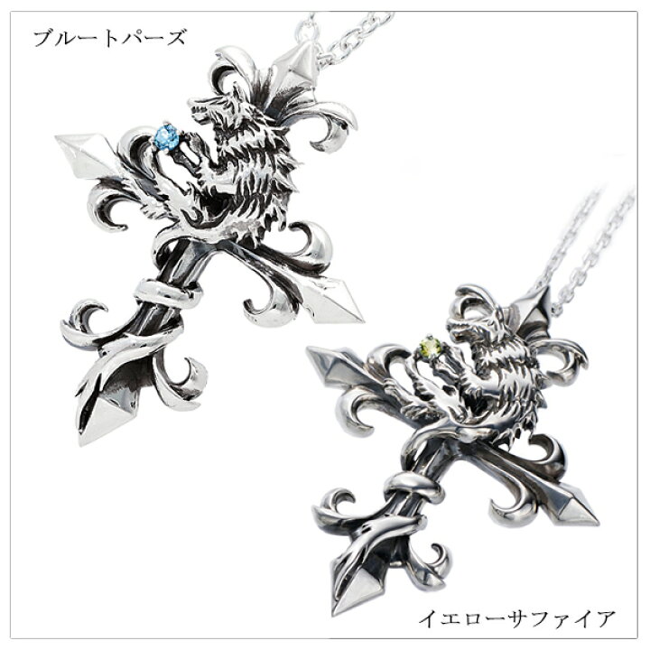 楽天市場】ウルフマン セイクリッドウルフ ペンダントトップ チェーン 