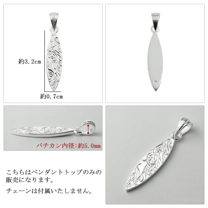 楽天市場】ハワイアンジュエリー サーフボード ペンダントトップ シャンカリ羽根モチーフシルバーペンダント天然石／シルバー925／ハワイ島購入