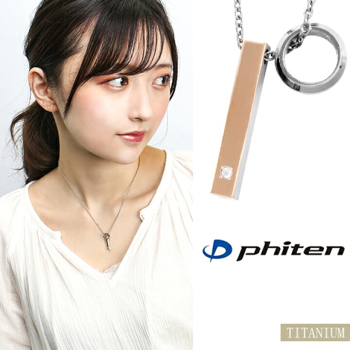 楽天市場】ファイテン ネックレス チタン レディース fe-fe phiten 