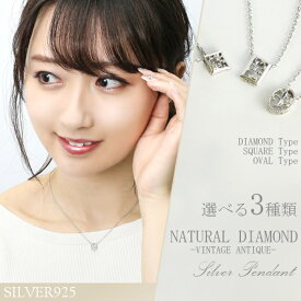選べる3種類 透かし レリーフ 天然ダイヤ シルバーネックレス シルバー925 ネックレス ダイヤモンド アラベスク 植物 草 唐草 花 ツタ 百合 ユリ 小花 フレーム レディース 女性 彼女 記念日 誕生日 プレゼント かわいい 繊細 大人 上品 綺麗 きれい おしゃれ