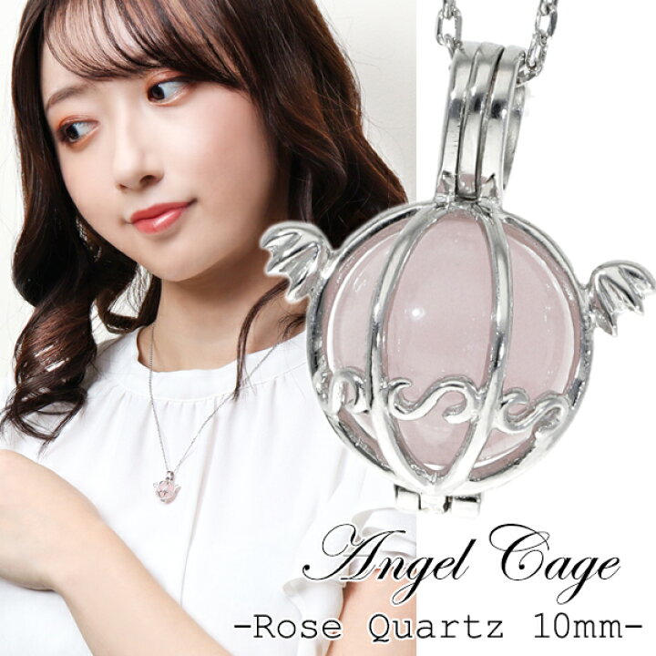 楽天市場】天然石 ネックレス 天使のかご 大 10mm ローズクォーツ  