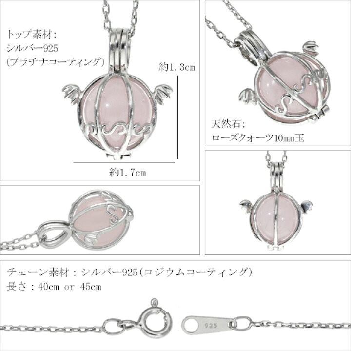 ローズクォーツ ネックレス 【大丸】天然石ネックレス 45cm SILVER刻印 
