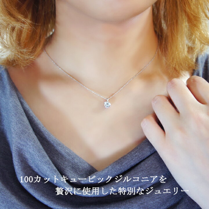楽天市場】100カット キュービックジルコニア 一粒 ハート ネックレス  
