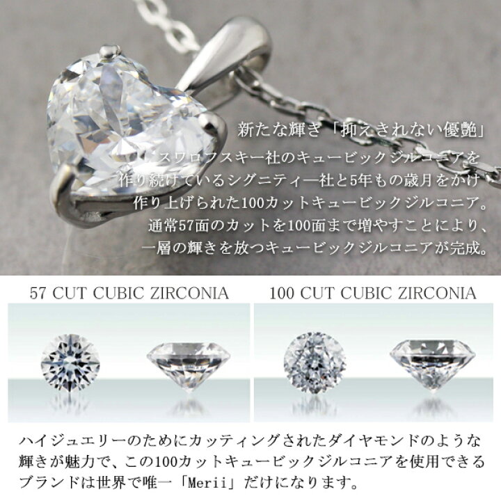楽天市場】100カット キュービックジルコニア 一粒 ハート ネックレス 
