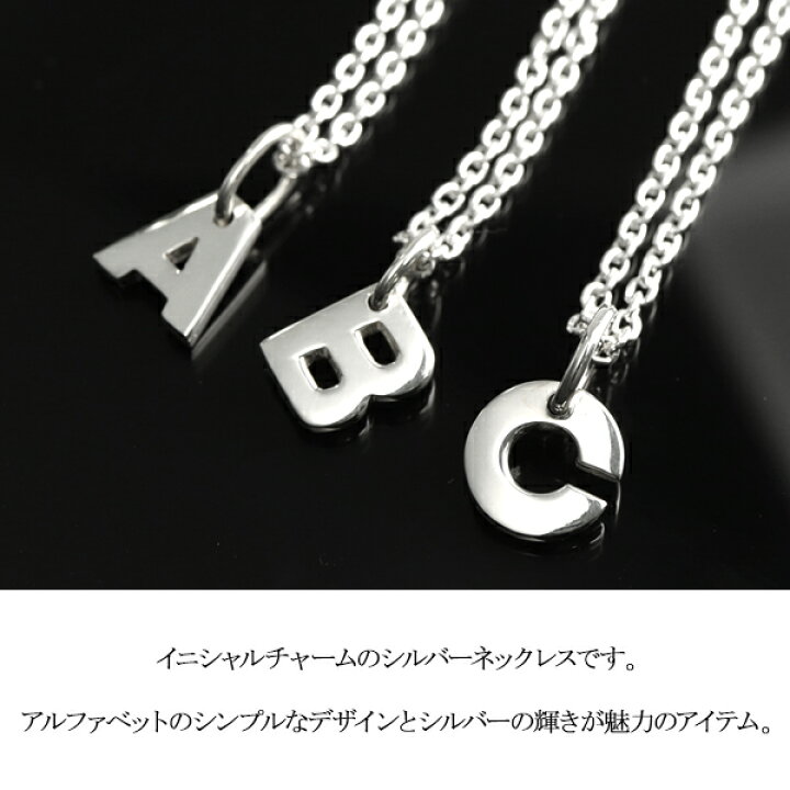 楽天市場】選べる24種 イニシャル シルバーネックレス シルバー 