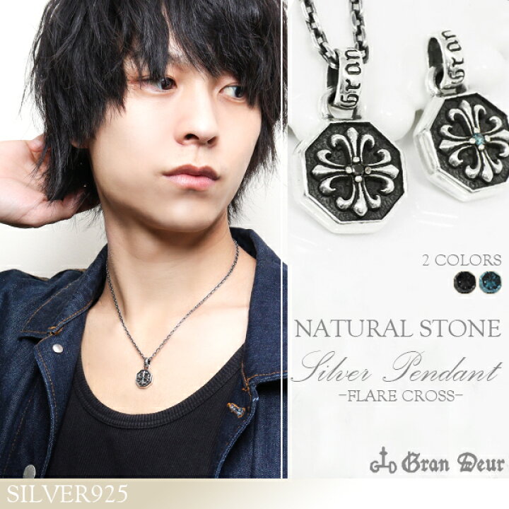 楽天市場 Gran Deur ダイヤモンド フレア クロス オクタゴン シルバーネックレス シルバーアクセサリー メンズペンダントトップ ダイヤ ブルー ダイヤ 十字 いぶし 八角形 シンボル 天然石 シルバー925 新宿 銀の蔵