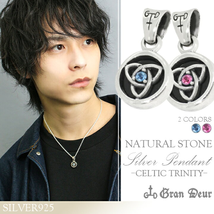 楽天市場】GRAN DEUR ケルティック トリニティ オニキス シルバー  