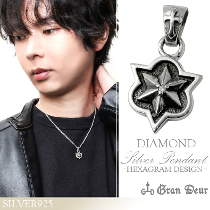 楽天市場】GRAN DEUR 六芒星 紋章 ダイヤモンド シルバーペンダント 