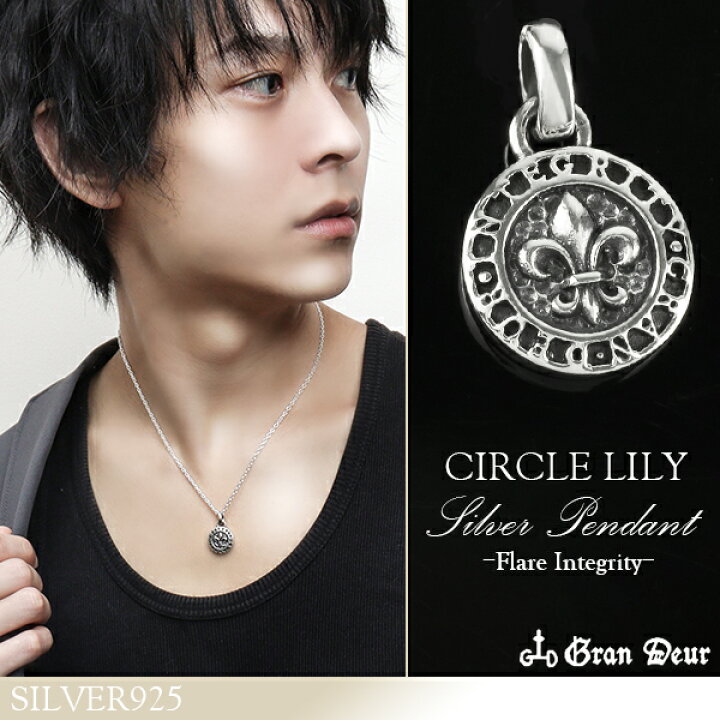 楽天市場】GRAN DEUR フルール ド リス INTEGRITY 円形 シルバー  