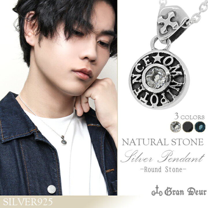 楽天市場】GRAN DEUR 円盤 ラウンド ストーン シルバーネックレス 