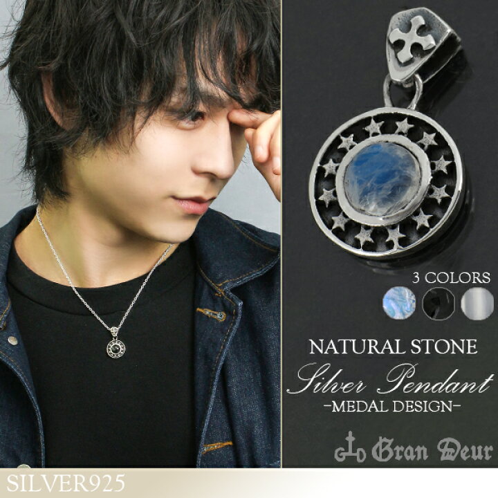 楽天市場】GRAN DEUR Twelve Stars 天然石 メダル シルバーネックレス 
